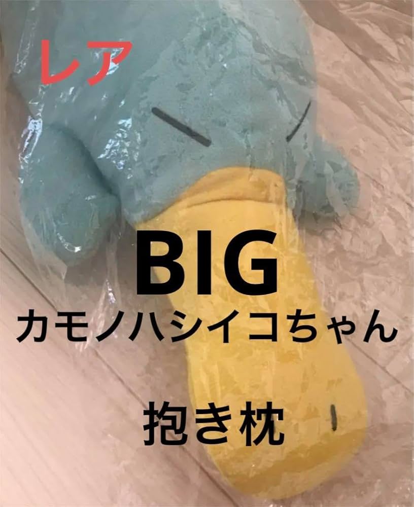 JR西日本　ICOCA カモノハシのイコちゃん　抱き枕　　　イコカ Amazon.co.jp: JR西日本 ICOCA カモノハシのイコちゃん 抱き枕